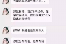 锦州讨债公司